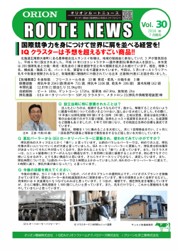2016年7月:Vol.30