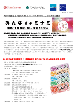 を開催します！(PDF:460KB)
