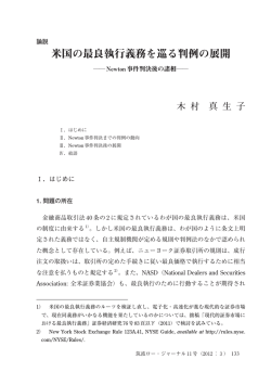 木村真生子 - 筑波大学 法科大学院