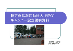 設立趣旨説明（PDFファイル） 【70KB】