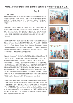 Aloha International School Summer Camp Big Kids Group (5 歳児以上)