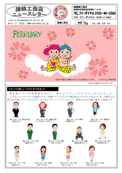 ﾎｰﾑﾍﾟｰｼﾞ http://www.morokou.co.jp FAX フリーダイヤル 0120