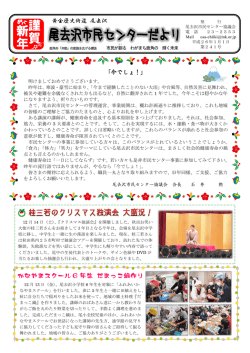 かなやまスクール 6 年生 だまっこ鍋作り
