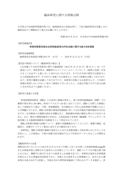 特発性間質性肺炎合併肺癌患者の内科治療に関する後ろ向き