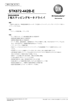 STK672-442B-E - ON Semiconductor