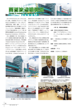 関西放送機器展 出展社レポート