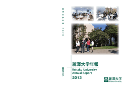 平成25（2013）年度