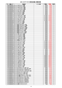 詳しくはこちら