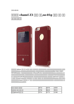 chanel Z3 ケース 手帳 - GEDANKENDOPING Blog