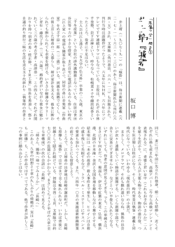 井 上 靖 『 城 砦 』