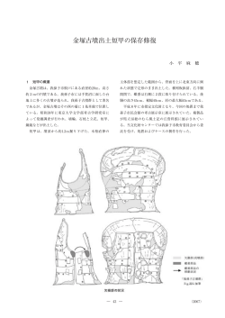研究連絡誌 第73号の4