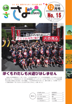 2006年12月号（PDF 7.10MB）