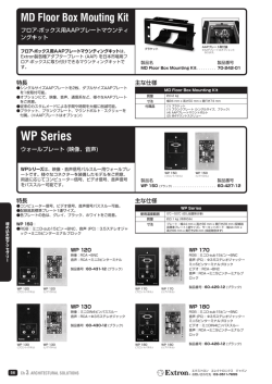 MD Floor Box Mouting Kit