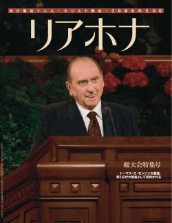 5 月 - The Church of Jesus Christ of Latter