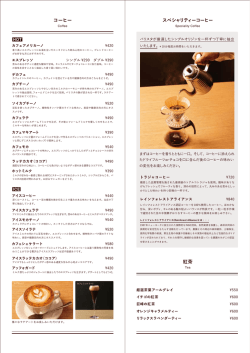 その他カフェメニューはこちら