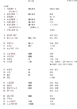 うれます 売れます 〔 〕 ［パンが&sim;］ Ⅱ 麵包 暢銷 1. おどります 踊ります Ⅰ