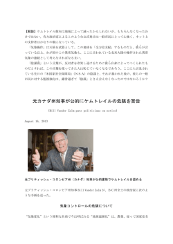 Bill Vander Zalm