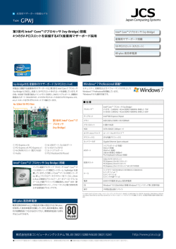http://www.jcsn.co.jp 第3世代 Intel® Core™ i7プロセッサ（Ivy