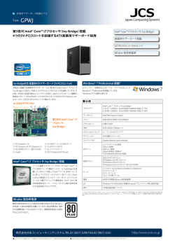 http://www.jcsn.co.jp 第3世代 Intel&reg; Core&trade; i7プロセッサ（Ivy