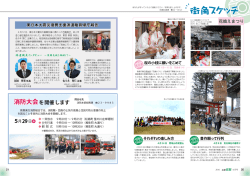 P20-23（街角スケッチ、おしらせ）（PDF：2627KB）