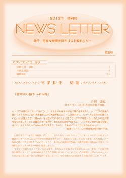 2013年特別号 （PDF：1.4MB）