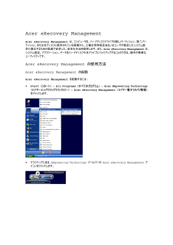 Acer eRecovery Management