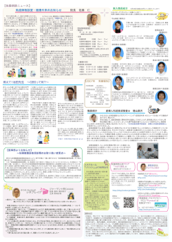 助産師相談室・健康 - 産科婦人科舘出張 佐藤病院