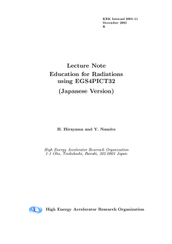 日本語パート - KEK 放射線科学センター