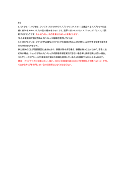 P.7 a. ミルクビバレッジとは、シングル（1）ショットのエスプレッソ（3.4.1 a