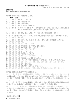 日本語の現在第 8 章（女性語について）