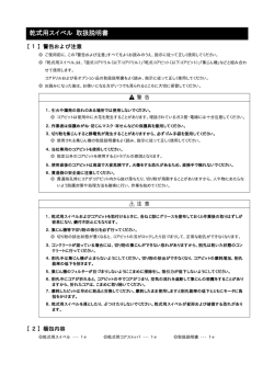 E1621-0_乾式用スイベル