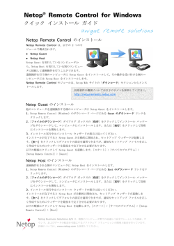 クイック インストール ガイド