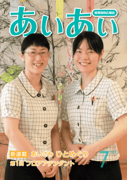 108号 - 相澤病院