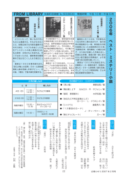 2006 年 ベスト・ミステリー小説 詩吟 短歌 俳句 川柳