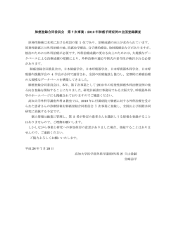 肺癌登録合同委員会 第 7 次事業：2010 年肺癌手術