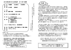 2013年3月31日 主日礼拝 《イースター礼拝》 《イースター礼拝》