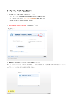 PCからご受講頂く場合はこちら