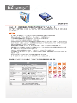 DM200-DVD