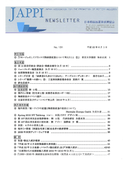 6月表紙（424kb） - 日本陶磁器産業振興協会