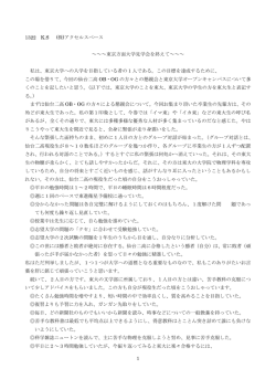 1 1322 K.S (株)アクセルスペース ～～～東京方面大学見学会を終えて