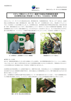 日本野鳥の会に骨伝導ワイヤレスヘッドホンCODEO