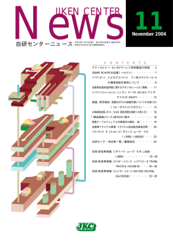 2004年11月 第350号のPDFをダウンロード（1.6MB）