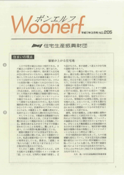 No.205 (2005.3)