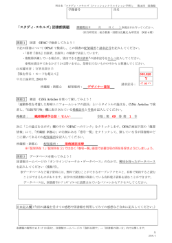 あ あ - 文化学園図書館