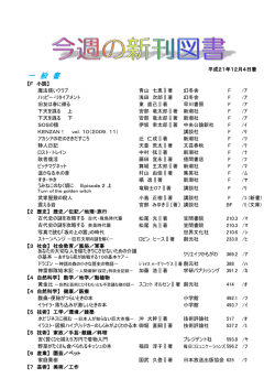 新刊情報(PDF形式367KB)