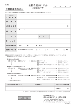 最新看護索引Web