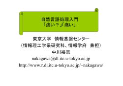 Lecture Note (Japanese)