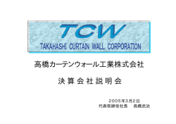 説明会資料[PDF:604KB]