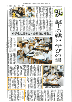 2016年10月22日発行の読売新聞