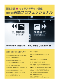 目指せ!英語プロフェッショナル